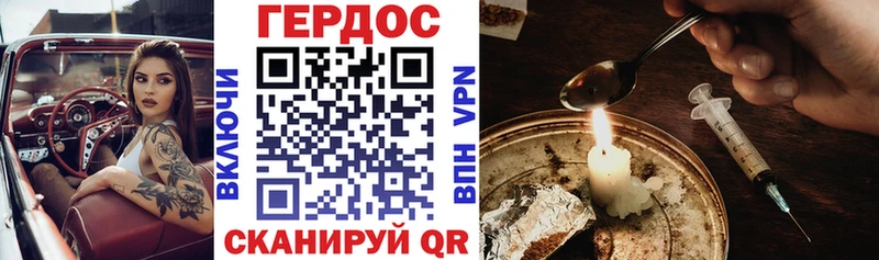 ГЕРОИН белый закладка блэк спрут как войти Сергач