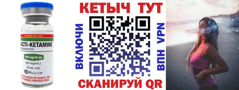 Кетамин VHQ  Сергач 