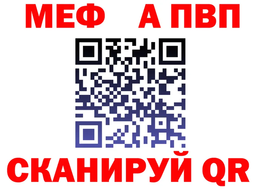 Alfa_PVP СК зеркало shop мега Сергач