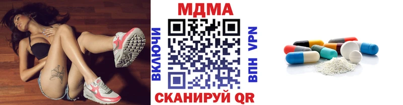 где купить наркоту  маркетплейс какой сайт  ОМГ ОМГ маркетплейс  MDMA кристаллы  Сергач 