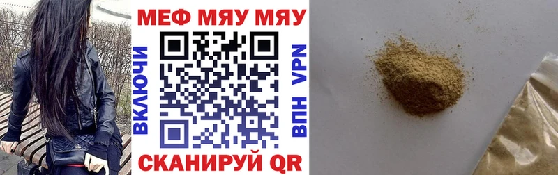 Меф mephedrone  как найти наркотики  mega   Сергач 