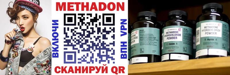 МЕТАДОН VHQ  закладка  Сергач 